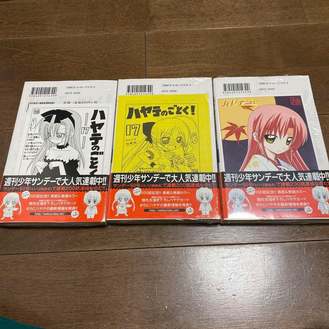 ハヤテのごとく！完全版 1〜19巻 ゲーマーズ特典コンプリートセット