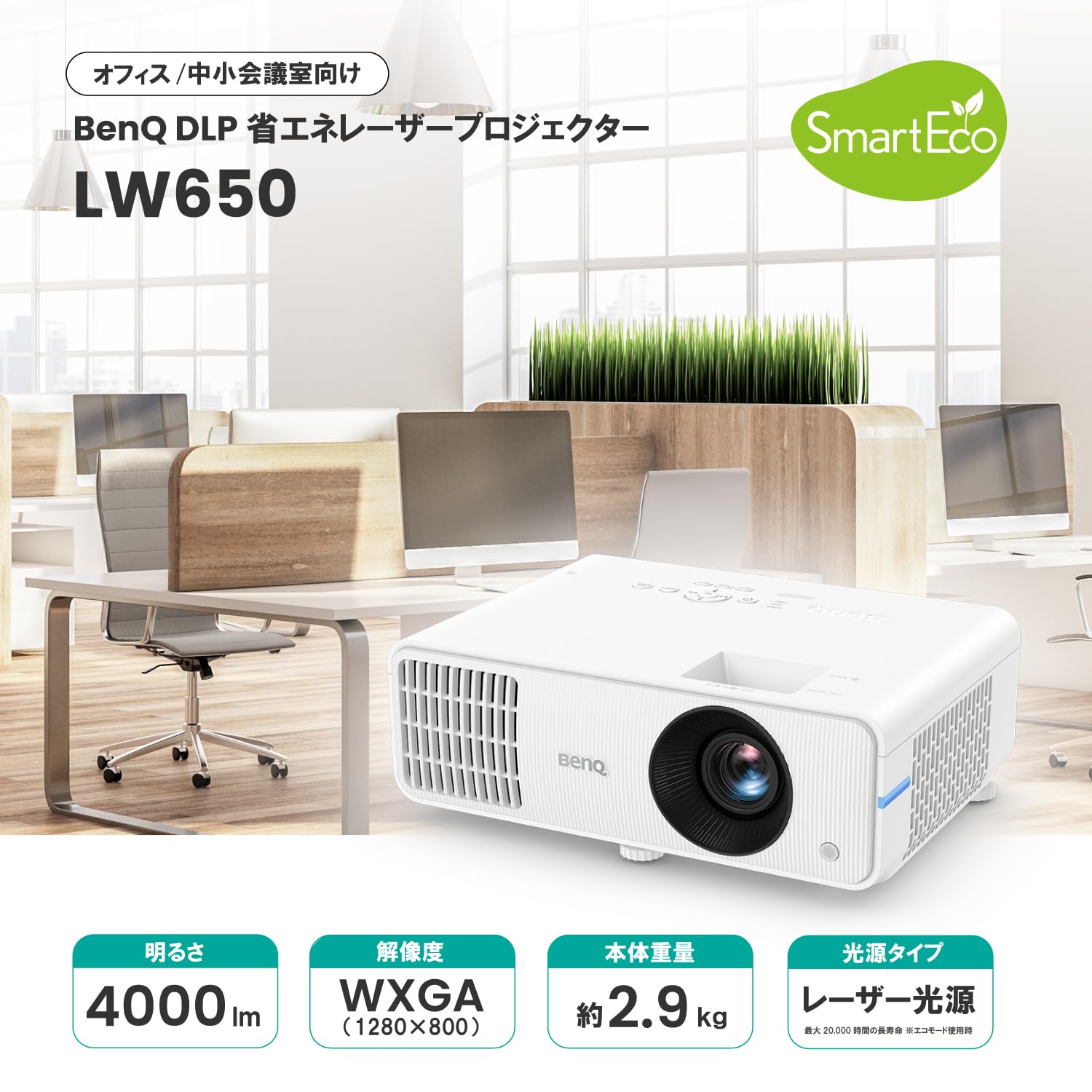 ベンキュージャパン BenQ LW650 DLP WXGA プロジェクター 新品 Amazon | ベンキュージャパン BenQ LW650 DLP WXGA プロジェクター