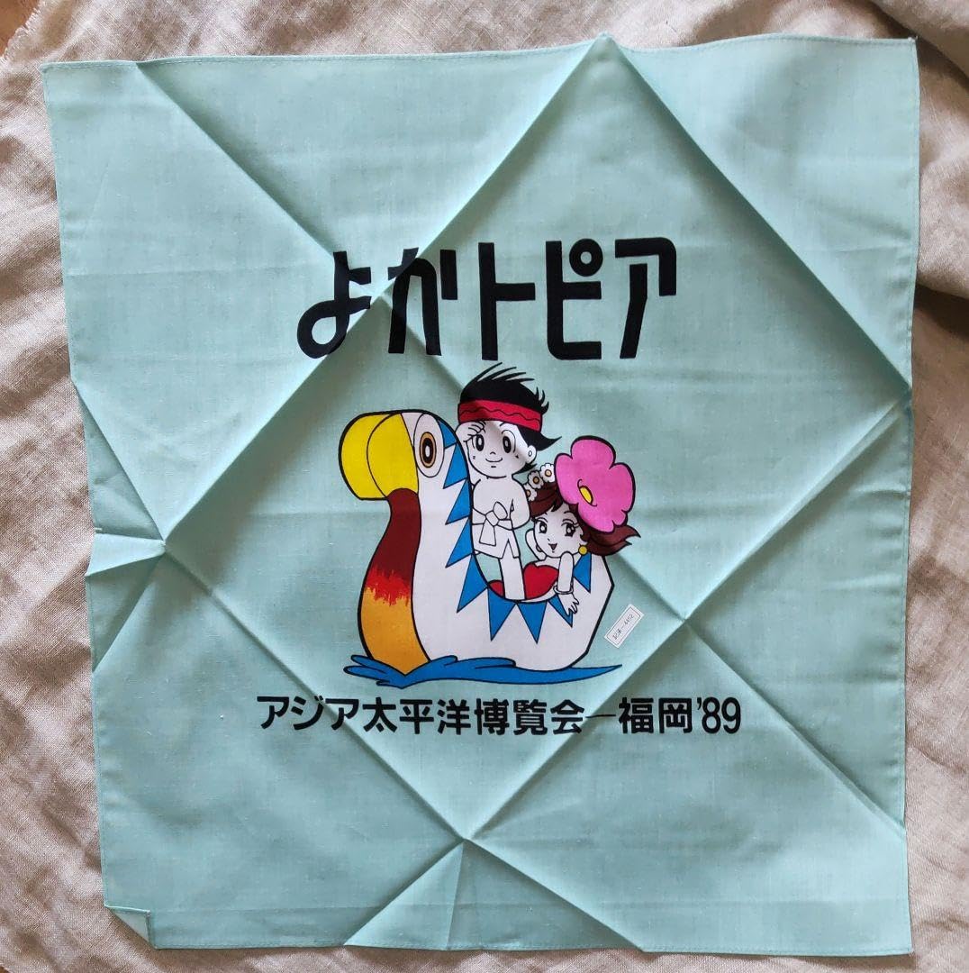 Amazon.co.jp: よかトピア アジア太平洋博覧会 福岡 89 ハンカチ 缶