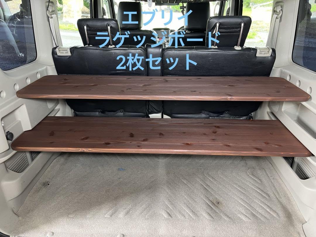 Amazon.co.jp: ラゲッジトノボード ラゲッジボード エブリイ ワゴン 2  