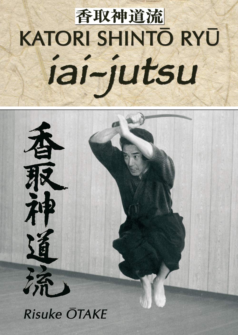 Le sabre et le divin - Iai-jutsu: Héritage spirituel de la Tenshin Shoden Katori Shinto Ryu
