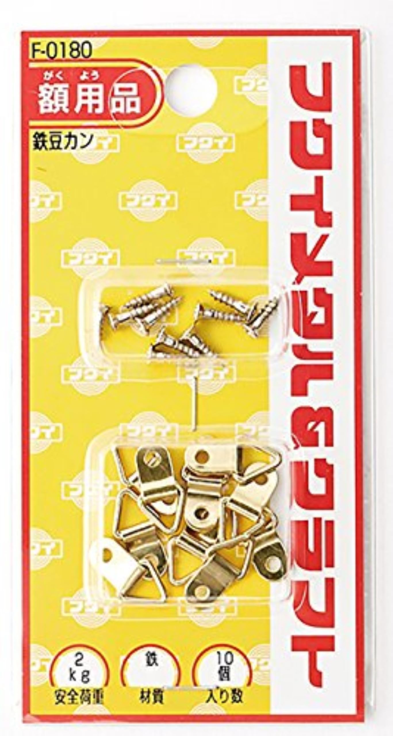Amazon | 福井金属工芸 豆カン F-0180 | 額受・ピクチャーハンガー