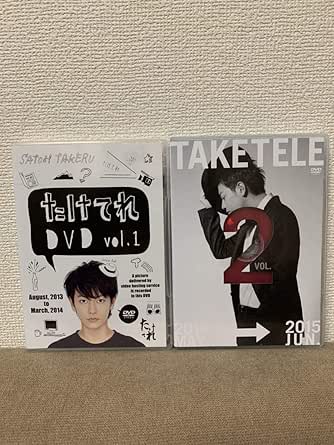エンタメ 佐藤健君 たけてれ２本 今年のカレンダーdvd付きの通販 まき S Shop ラクマ By タレント
