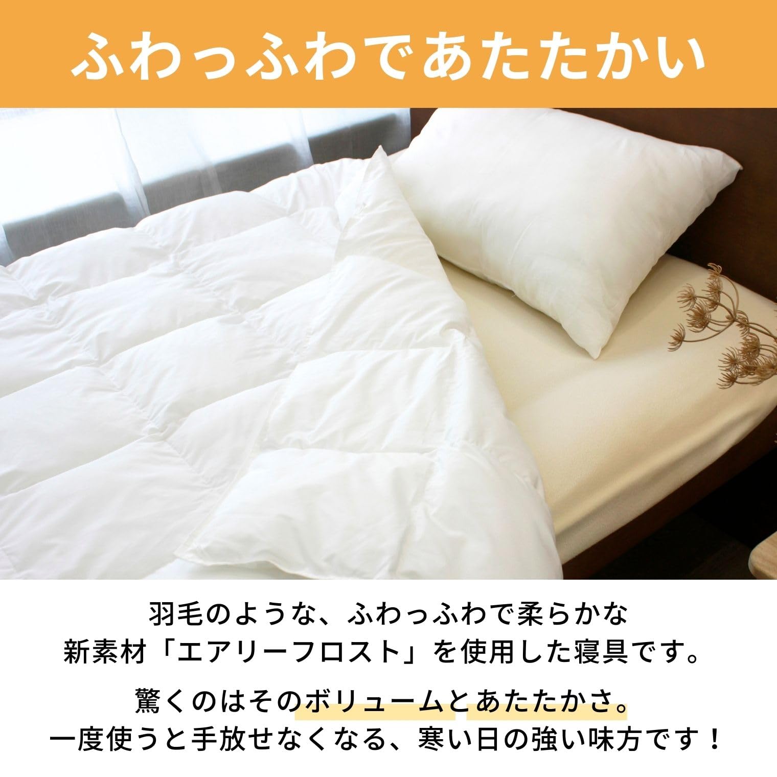 Amazon｜エアリーフロスト (Airy frost) 掛け布団 洗える シングル