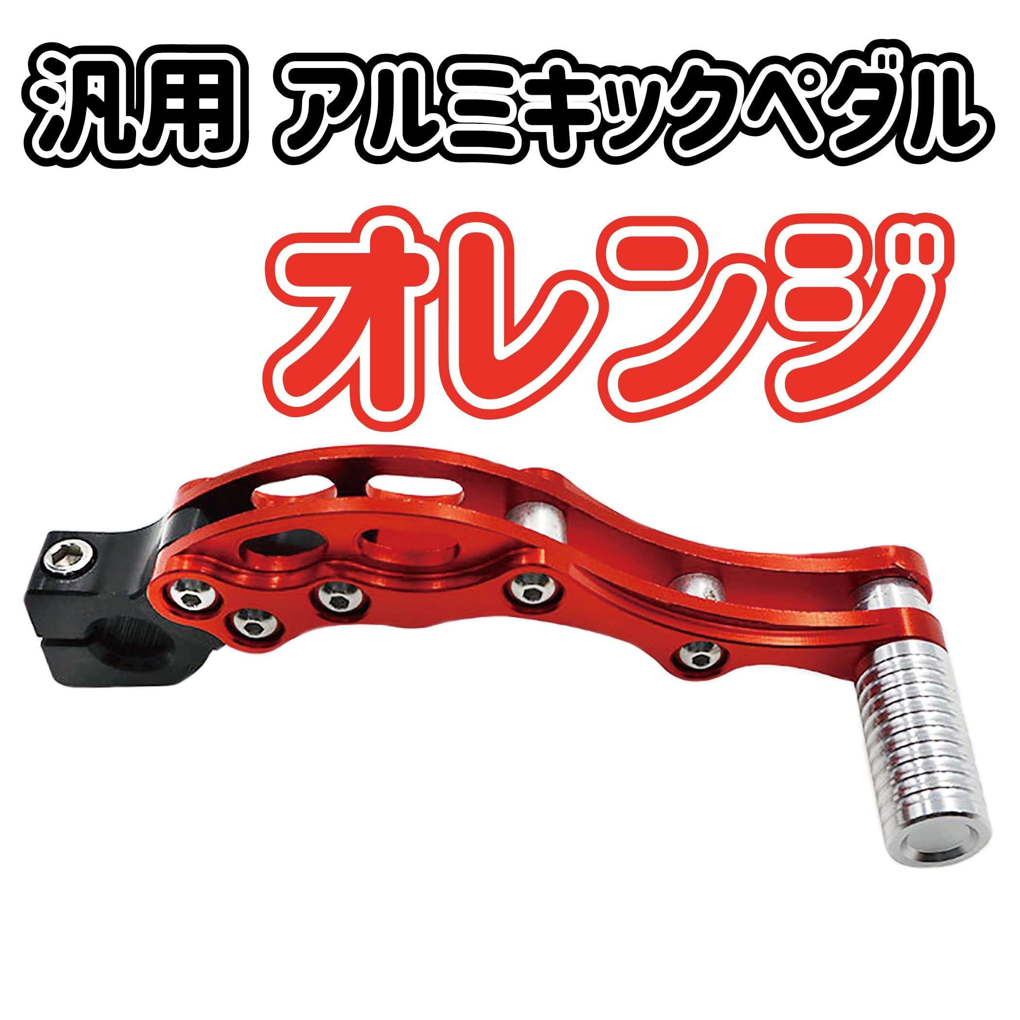 クーポン利用&送料無料 【残1点・新品未使用】シカゴ キックペダル