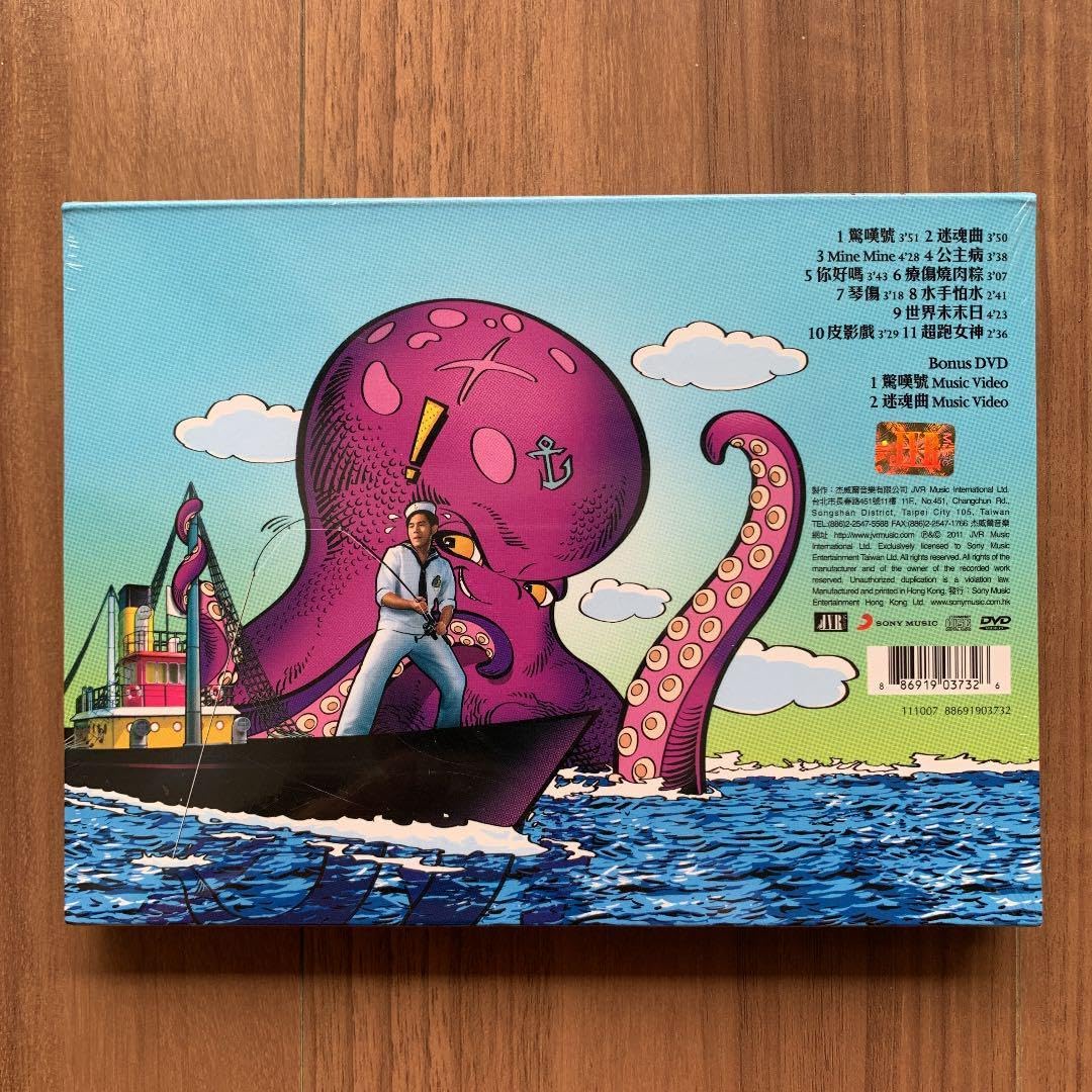 Amazon.co.jp: 周杰倫 ジェイ・チョウ Jay Chou 感嘆号 驚嘆號 香港盤 