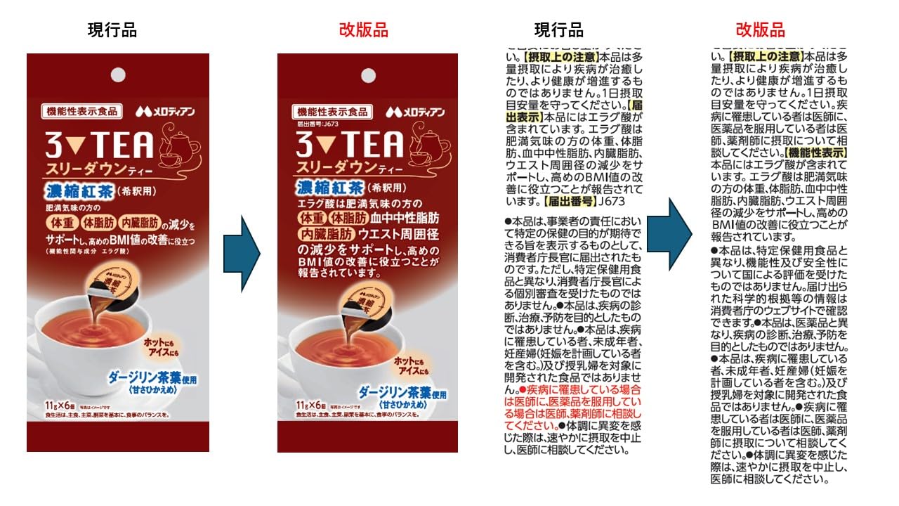 Amazon.co.jp: スリーダウンティー(KS) 11g×6個 : 食品・飲料・お酒