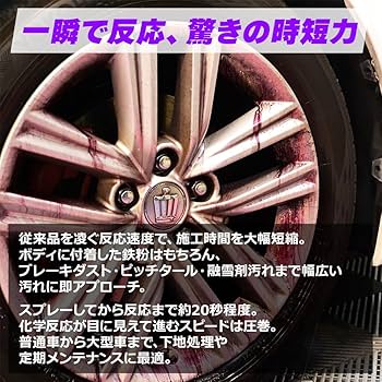 Amazon.co.jp: POML Purple Haze V-2 リニューアルした鉄粉除去剤 除去