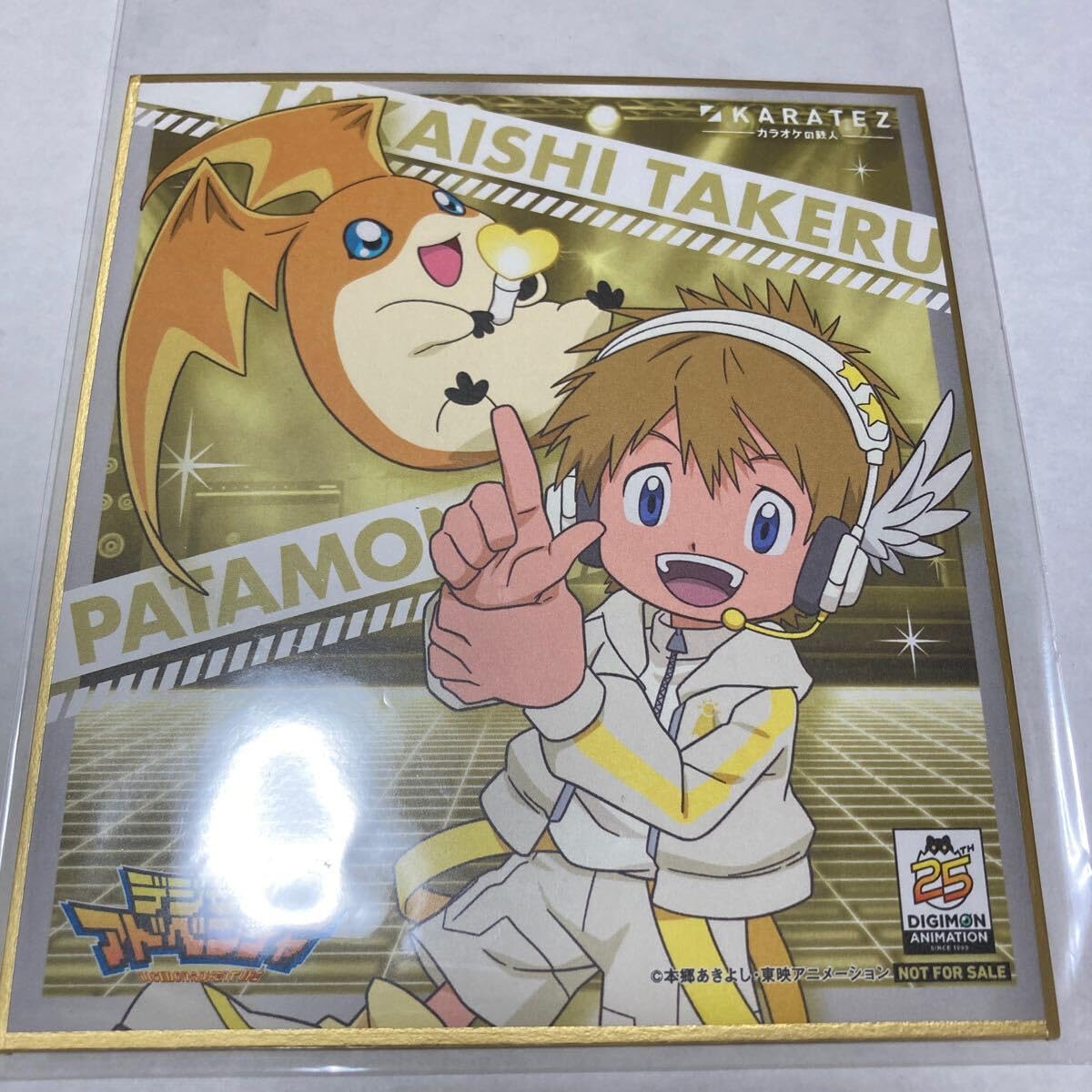 Amazon.co.jp: デジモンアドベンチャー 25th カラオケの鉄人