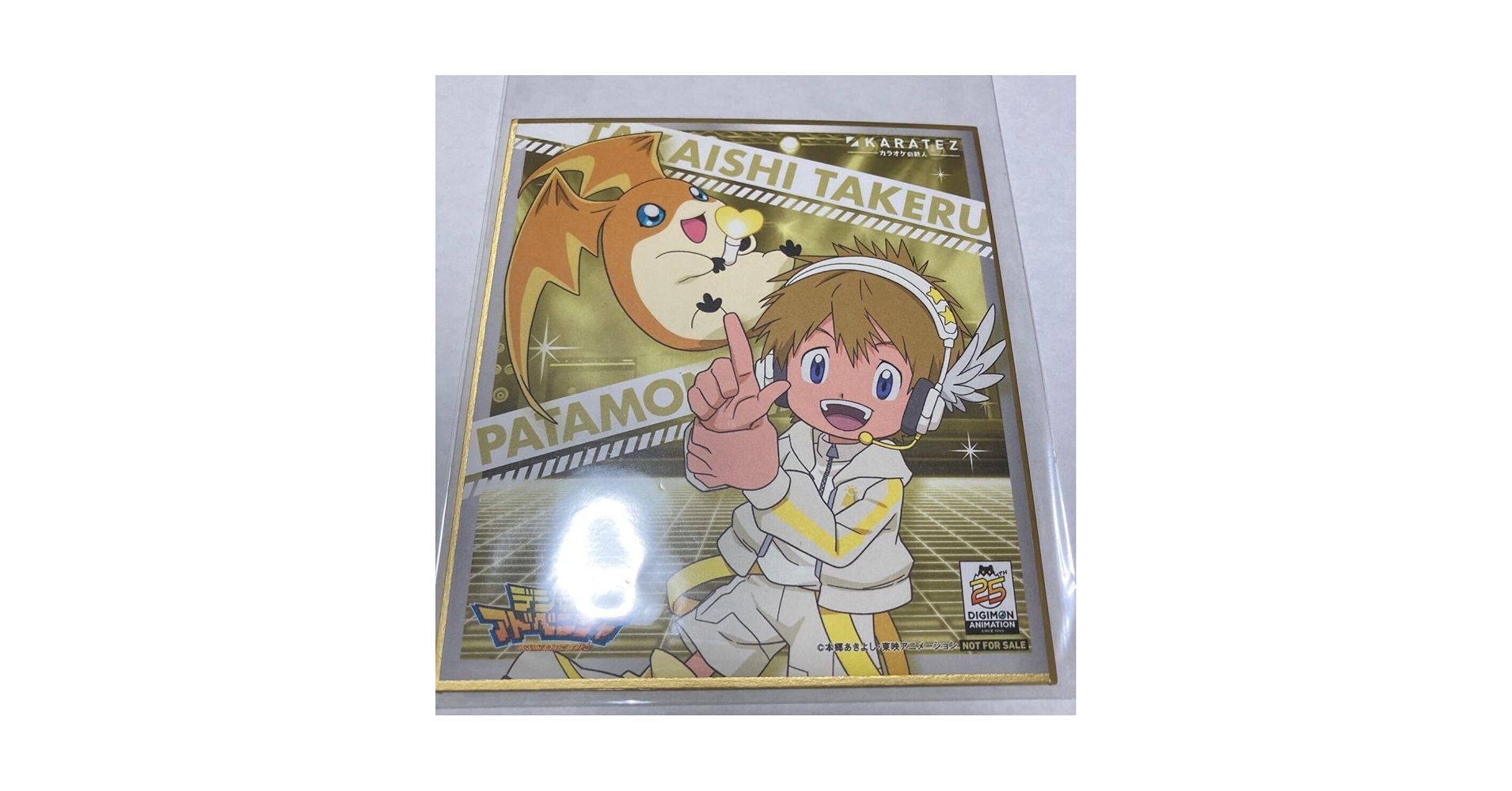 Amazon.co.jp: デジモンアドベンチャー 25th カラオケの鉄人