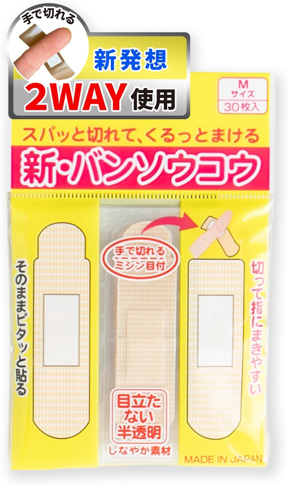 - 新・バンソウコウ 両方使える絆創膏 切って指にまきやすい はがれにくい ムレにくい 曲げてもフィット 指先 絆創膏 (30枚入り)