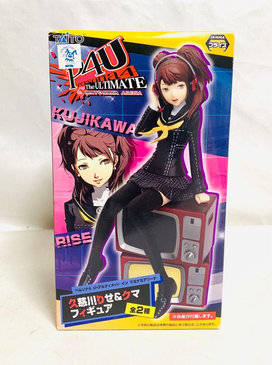 Amazon.co.jp: ペルソナ4 ジ アルティメット イン マヨナカアリーナ 