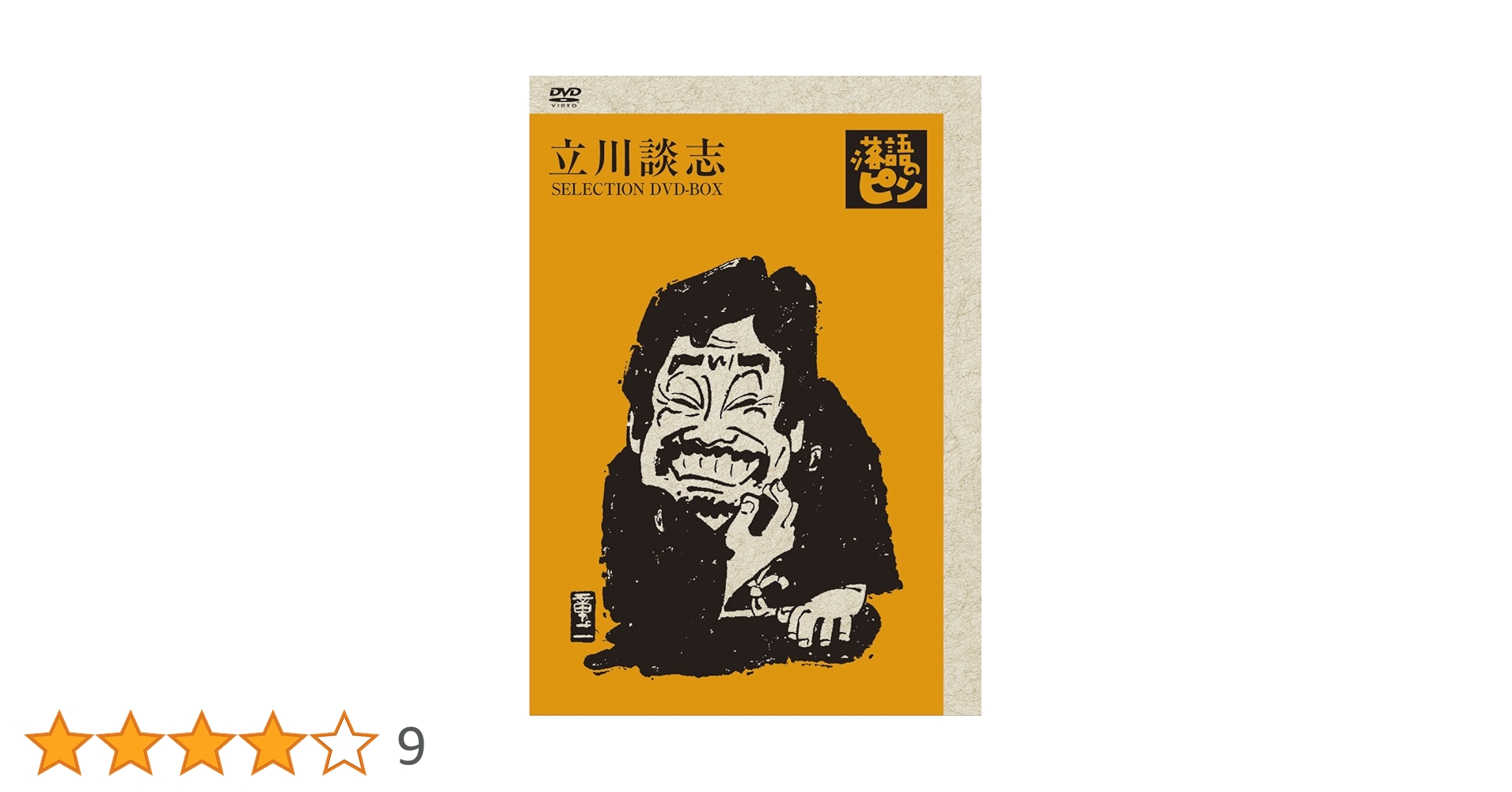 談志大全 　上　DVD-BOX 立川談志　DVD 落語　2001~2007 Amazon.co.jp: 談志大全 (上) DVD-BOX 立川談志 古典落語ライブ