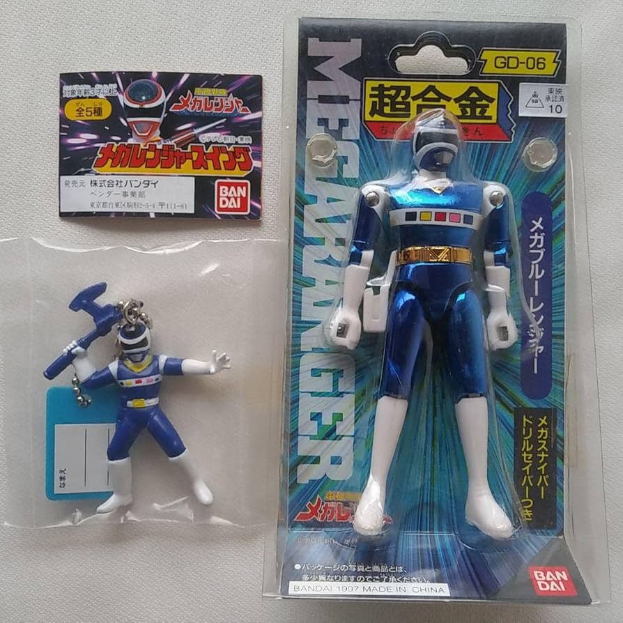 Amazon.co.jp: 電磁戦隊メガレンジャー メガブルー 超合金と