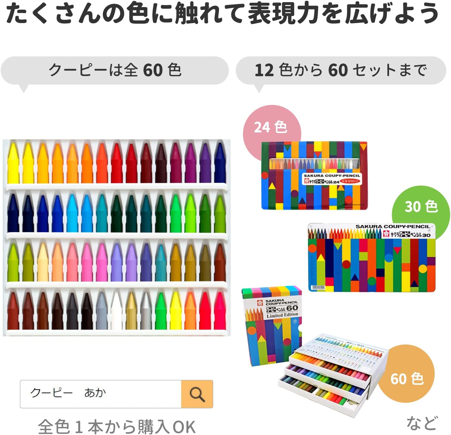 Sakura Creepas Colored Pencils, Coupe, 12 Colors, Tin Case FY12