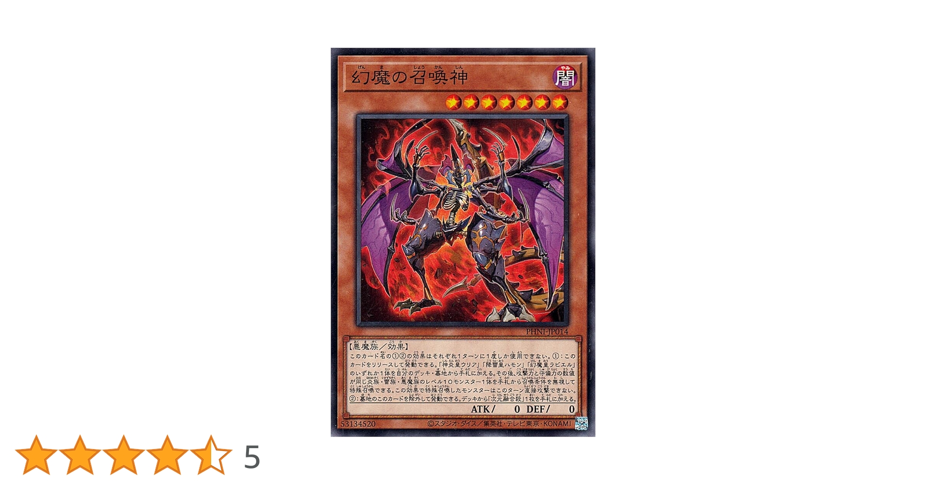 デーモンの召喚/悪魔族/闇属性/遊戯王/ 遊戯王カード/レリーフ/初期絵 デーモンの召喚/悪魔族/闇属性/遊戯王/ 遊戯王カード/レリーフ