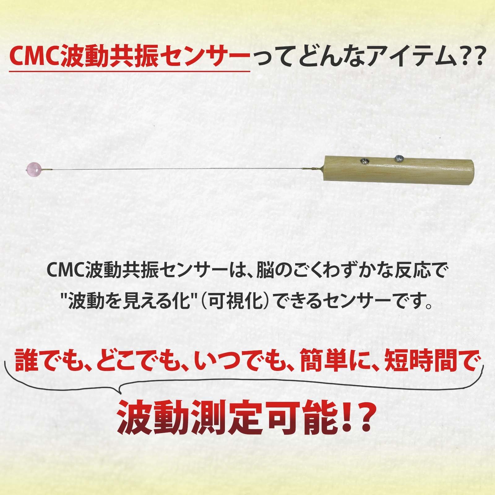 Amazon | （株）CMC総合研究所 CMC波動共振センサー ローズクォーツ