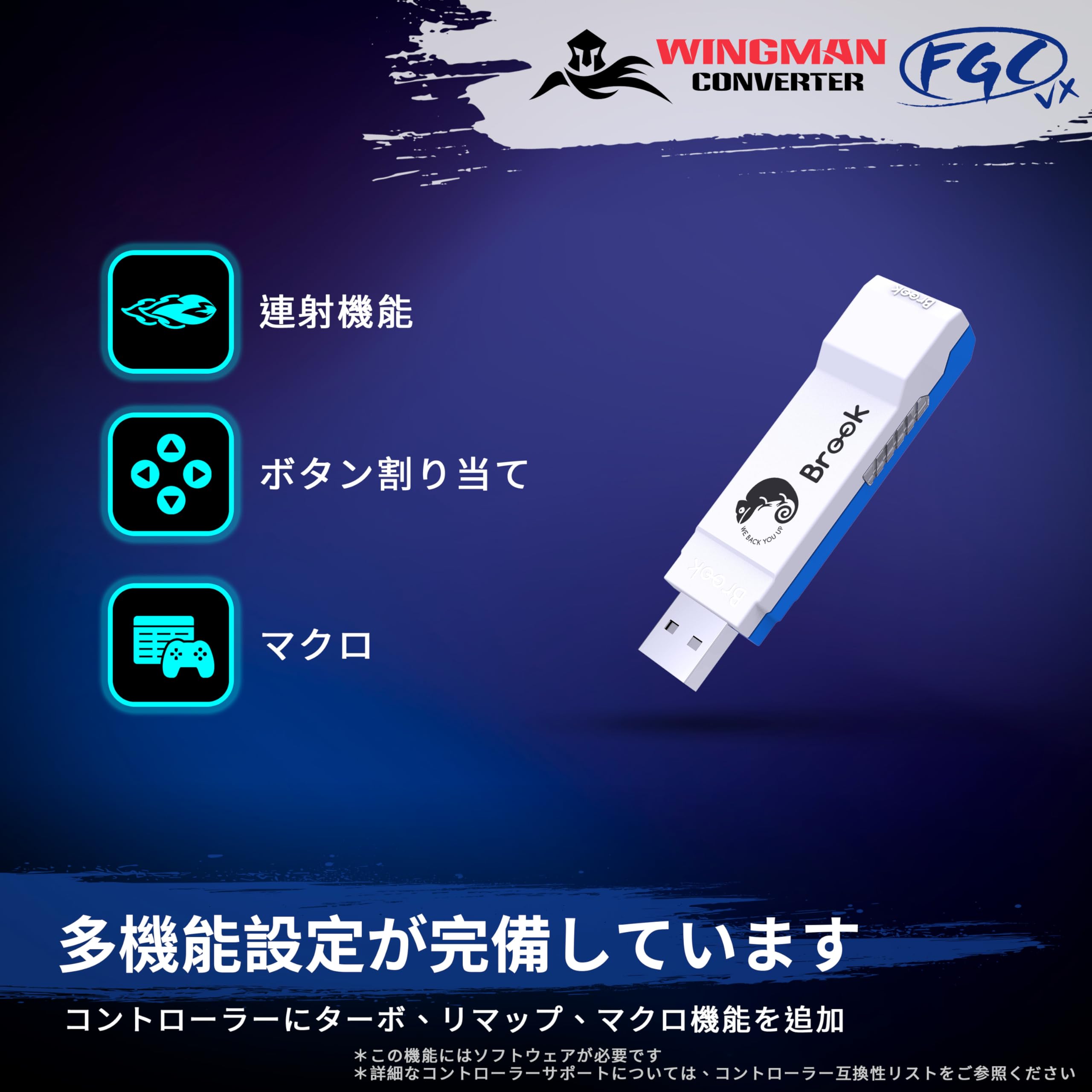hitbox Brook コンバーター付 Brook wingman fgc-アーケードコンバーター,有線および無線信号