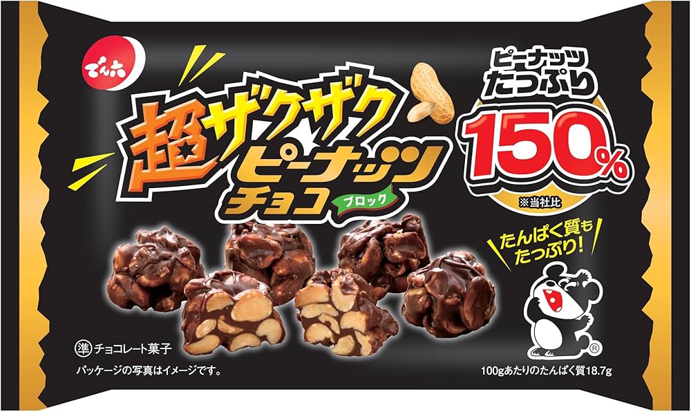 ピーナッツチョコ Amazon | でん六 超ザクザクピーナッツチョコ 40g×12袋 | でん六