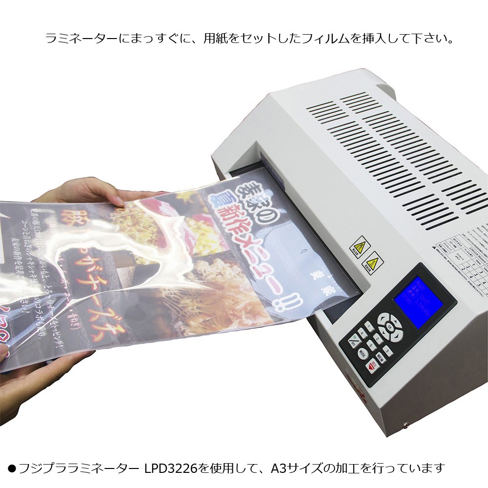 Amazon | フジプラ ラミネーター A3サイズ対応 Meister6 LPD3226