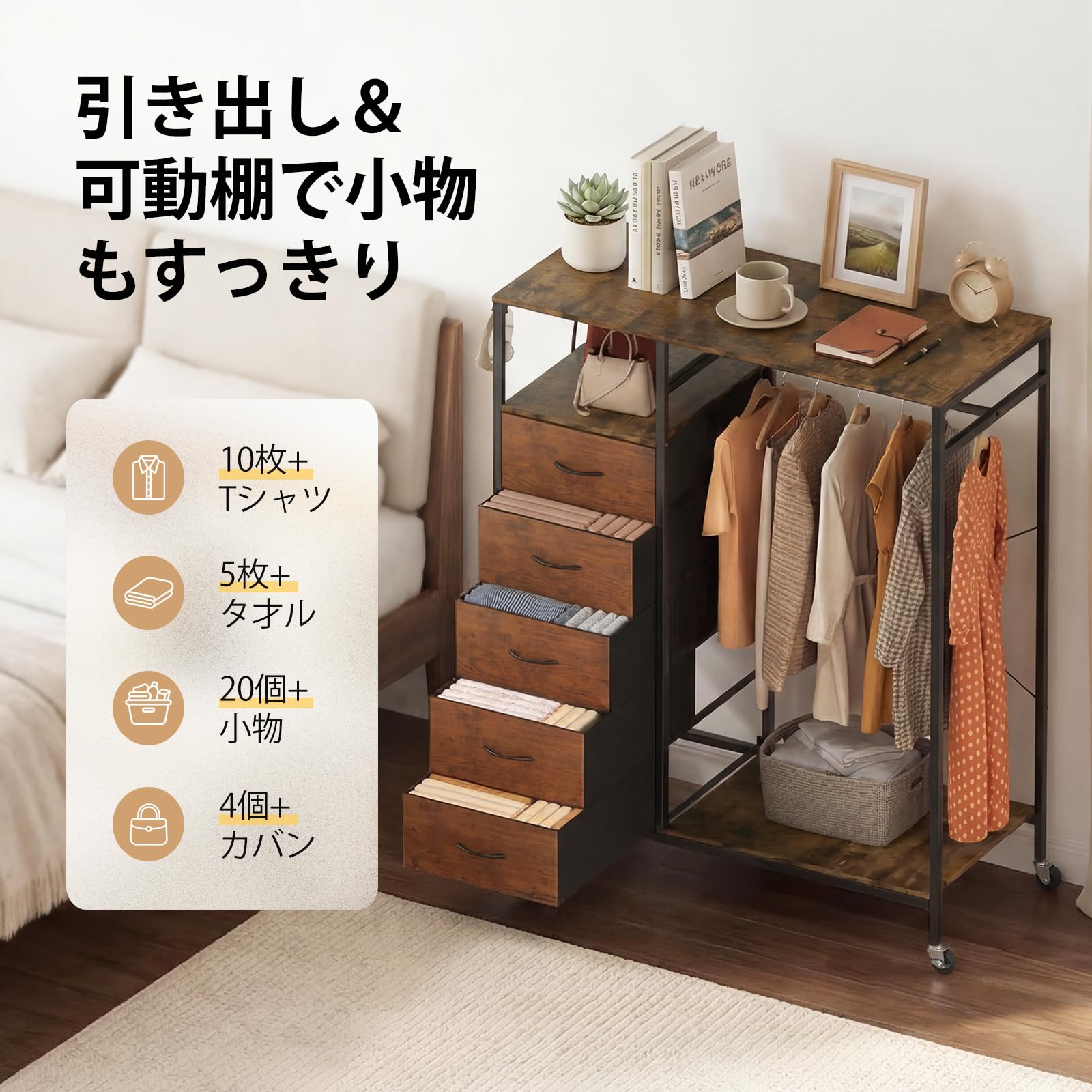【新品】収納ラック　ハンガーラック 洋服ラック 大容量 5段引き出し 収納 Amazon｜Hokepper ハンガーラック 洋服ラック 大容量 5段引き出し 収納