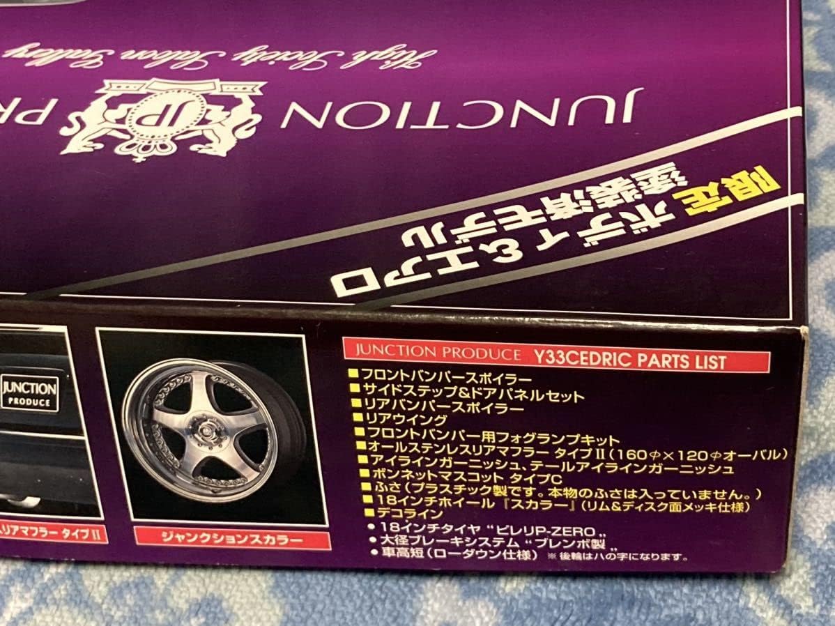 Junction Produce Super VIP 1/24 JUNCTION PRODUCEプレジデント SUPER