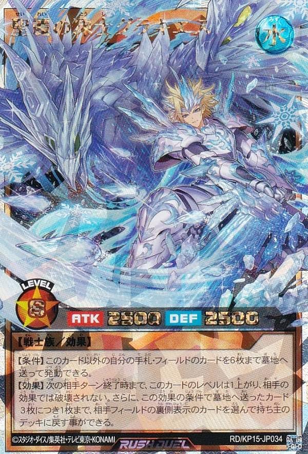 Amazon.co.jp: 遊戯王 ラッシュデュエル RD/KP15-JP034 聖麗の凍士