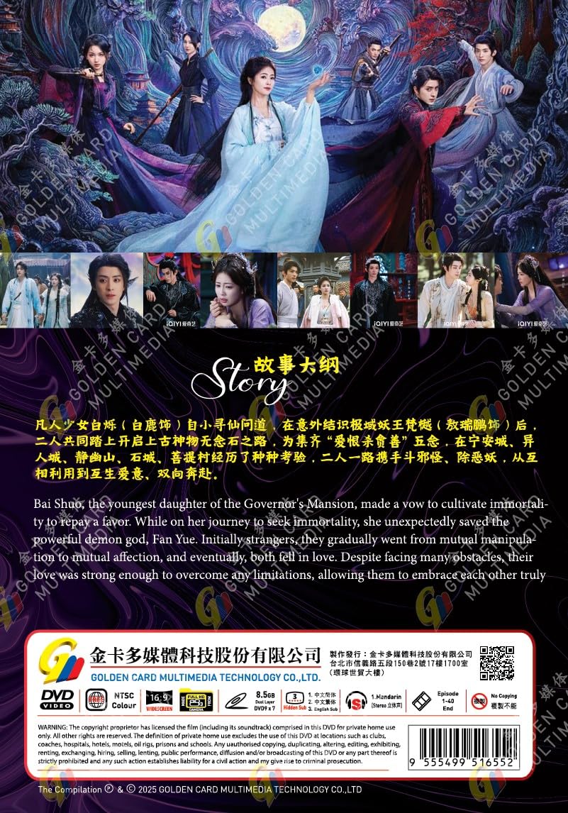 MOONLIGHT MYSTIQUE 白月梵星 - COMPLETE CHINESE TV SERIES DVD BOX SET (1-40 EPISODES, ENGLISH SUBTITLES, ALL REGION)