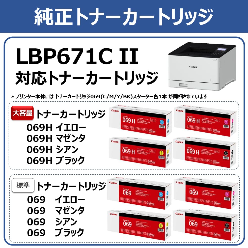Amazon.co.jp: New 2025年秋 キヤノン レーザービームプリンター