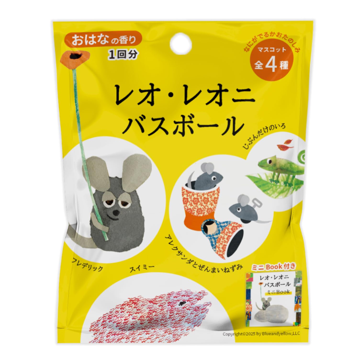 Amazon | 学研 Gakken レオ・レオニ バスボール マスコット入り ミニ