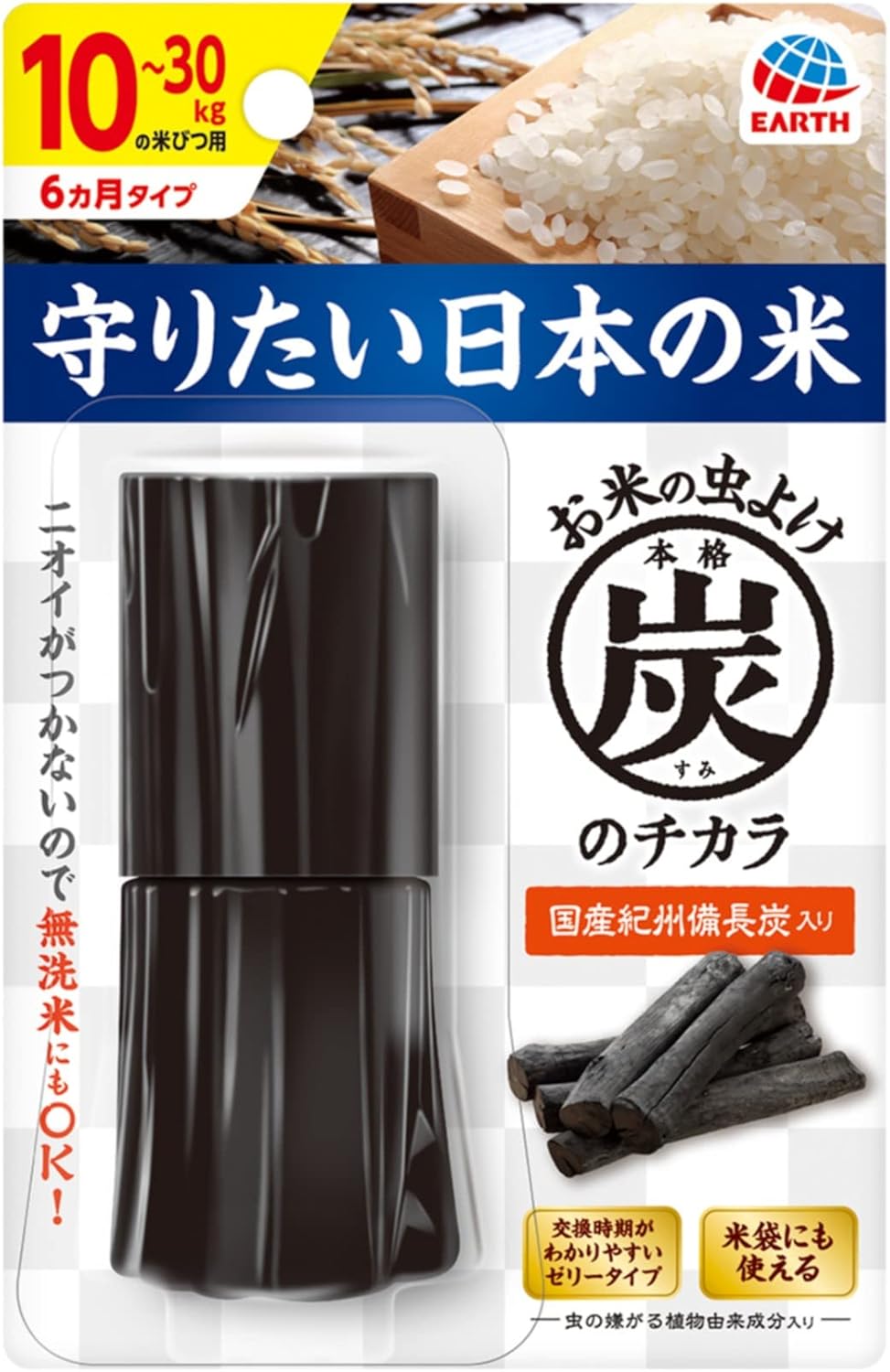 Amazon 本格 炭のチカラ 10 30kg タイプ 米びつ 防虫剤 入れるだけ お米の虫よけ アース製薬 お米の虫よけ 防虫剤