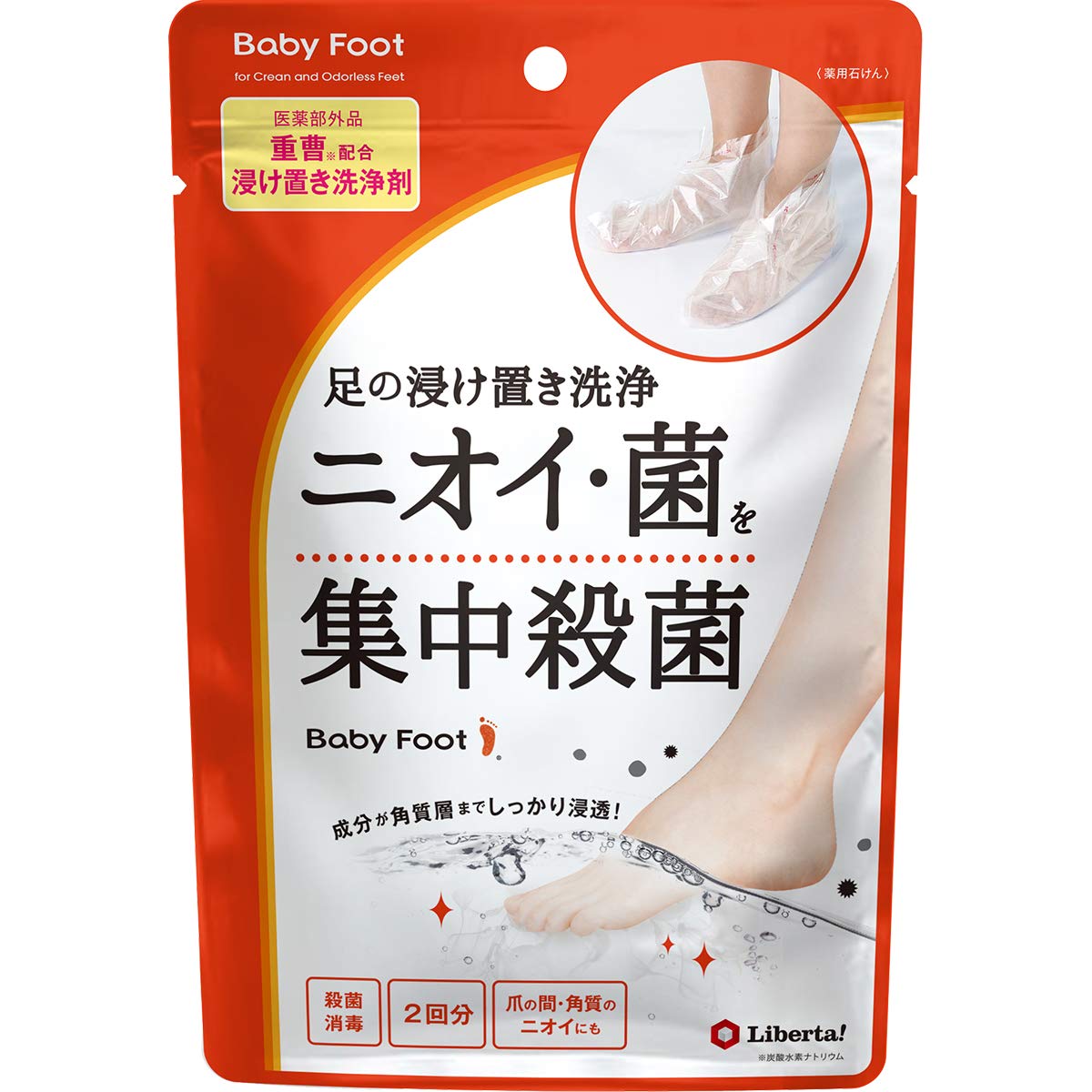 足 の 臭い 重曹