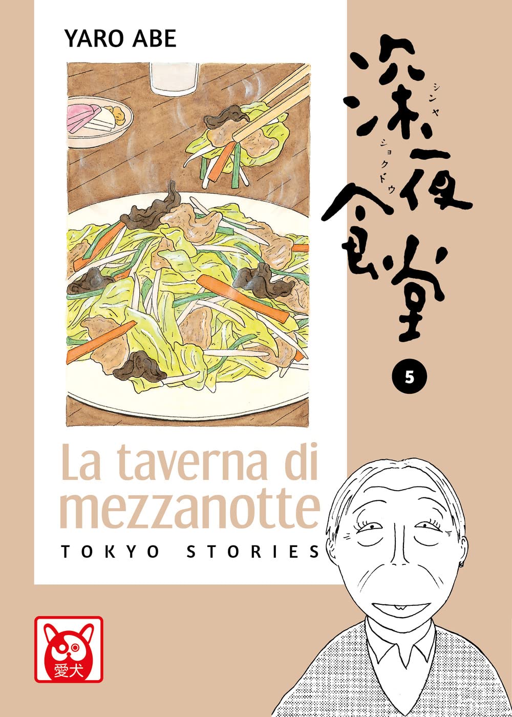 La Taverna Di Mezzanotte. Tokyo Stories (Vol. 5) - 4