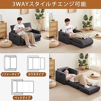 ブラウン ソファベッド センターコンソール付き、収納スペース付き Amazon｜3WAY ソファーベッド 1人掛け 収納付き ローソファー