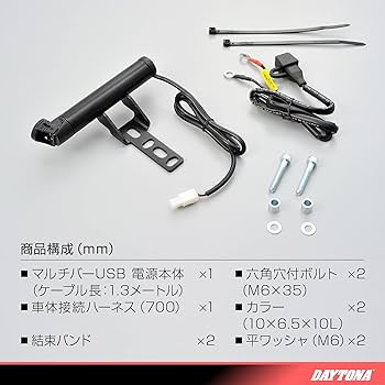 Amazon | デイトナ(Daytona) バイク用 USB電源&クランプバー USB
