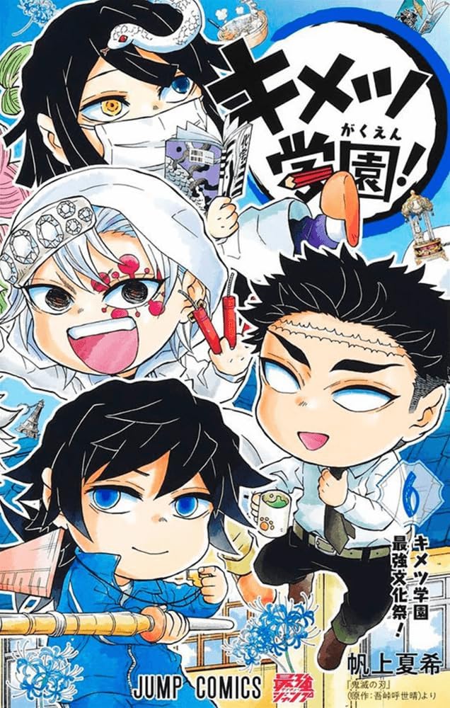 Demon Slayer: Academia 06