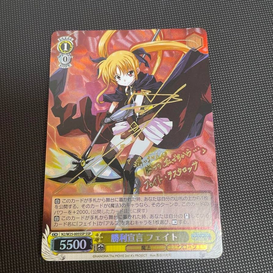 勝利宣言フェイトssp 【公式通販】