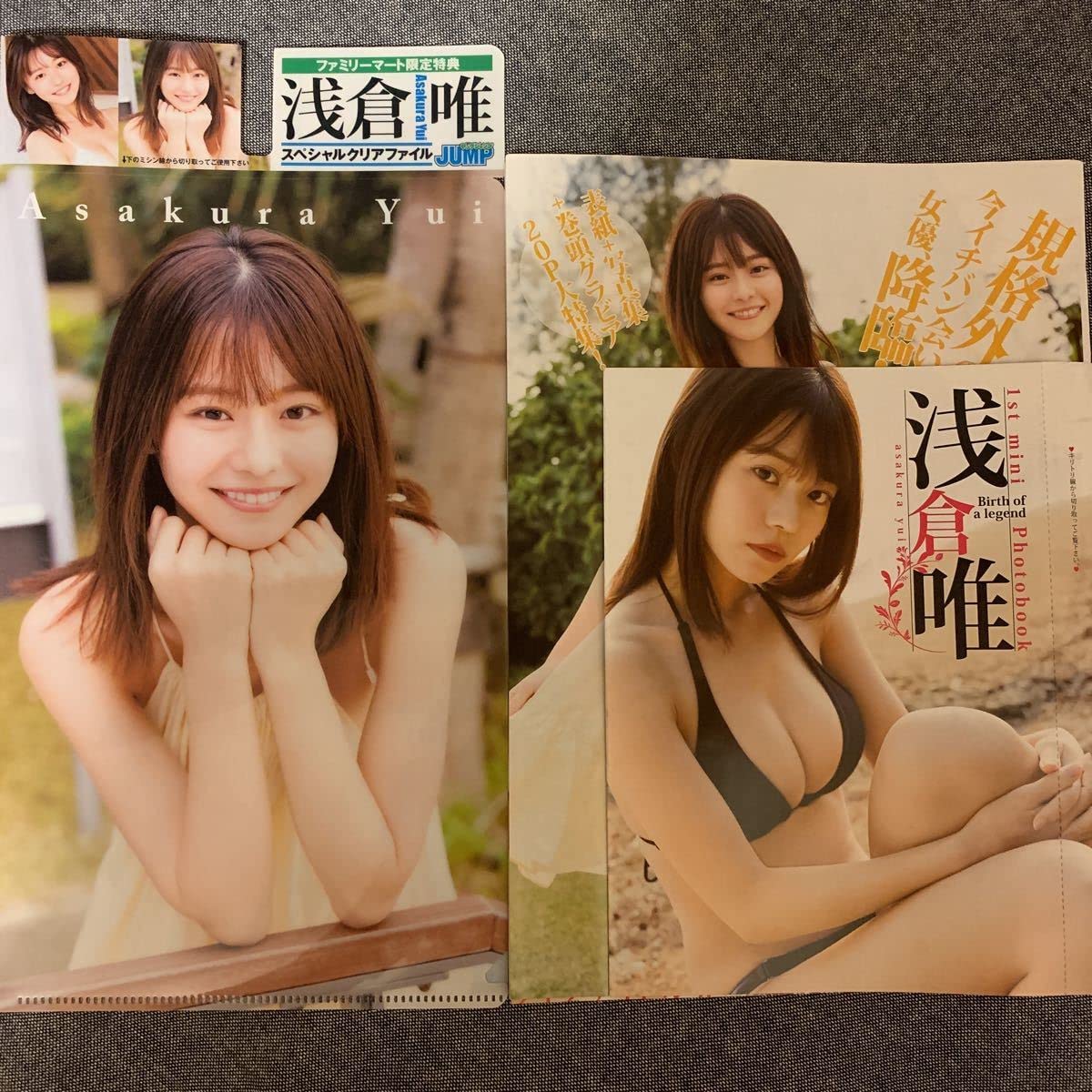 ヤングジャンプ 浅倉唯 サイン入り ヤングジャンプ 浅倉唯 サイン入り