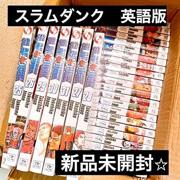 Amazon.co.jp: 無開封スラムダンク 英語版 1～31全巻セット