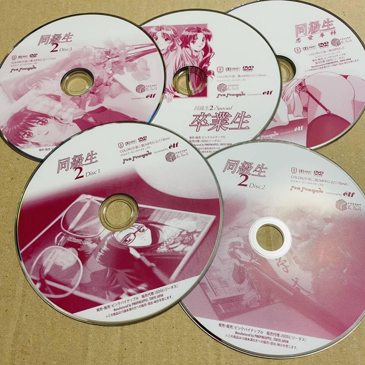 同級生2 Perfect Collection DVD-BOX