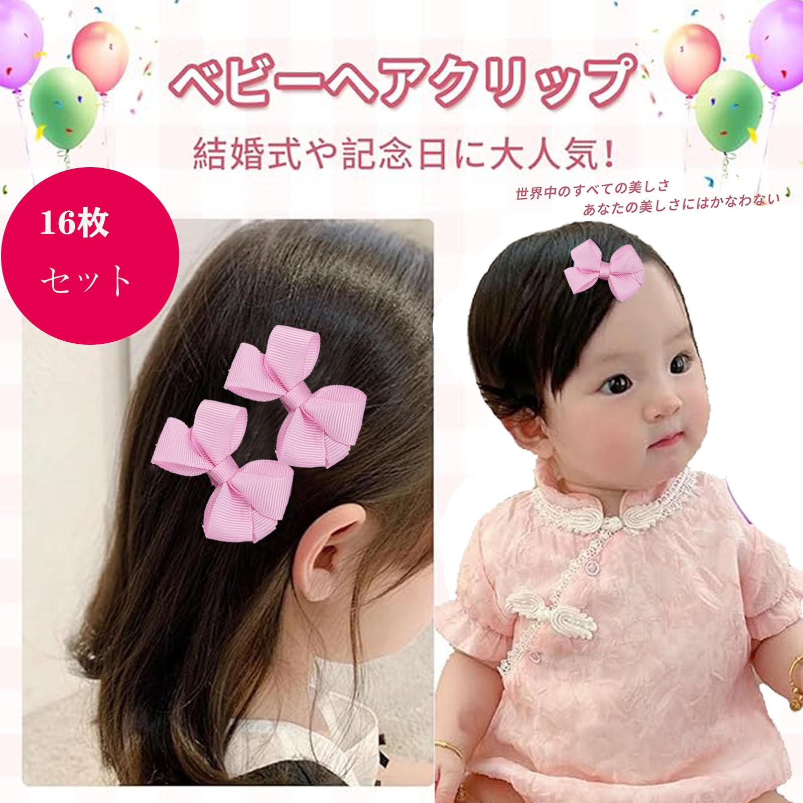 Amazon.co.jp: OuJyO 赤ちゃんヘアクリップ前髪 ヘアクリップリボン 髪