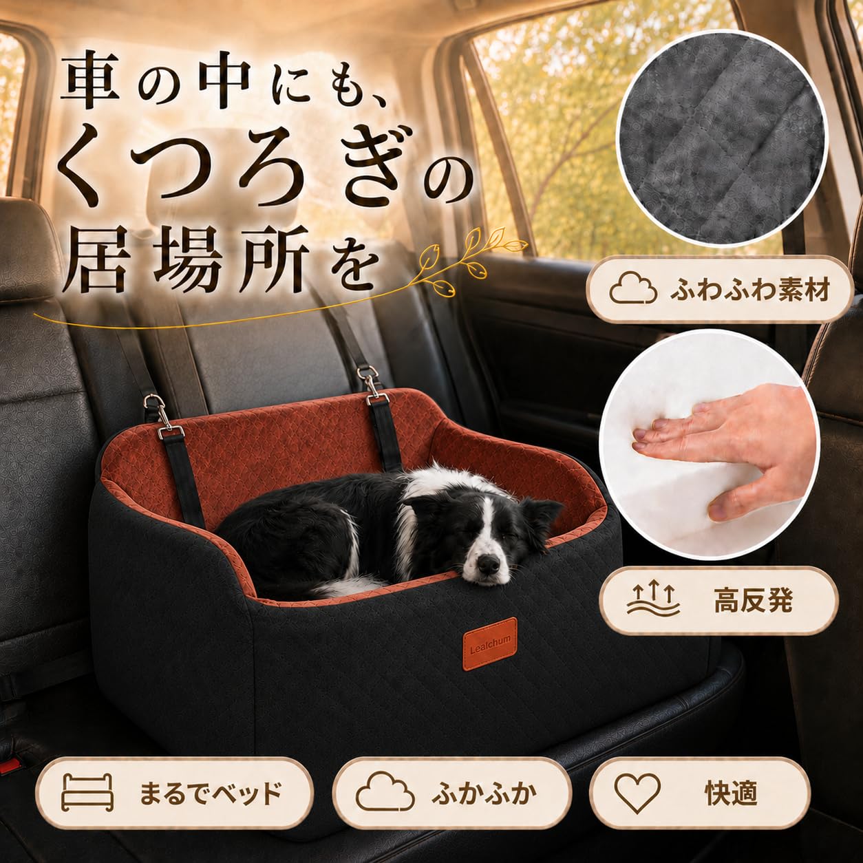 Amazon.co.jp: 【Lealchum 公式】犬 車 ドライブベッド ドライブ