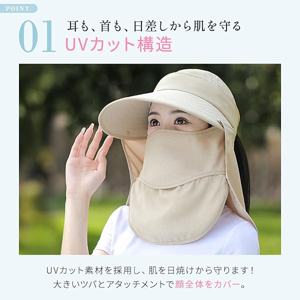 [PRINCESS] サンバイザー レディース UVカット 帽子 つば広13.5cm 小顔 フェイスカバー ネックカバー 4way 日焼け防止 UPF50+ 軽量 通気性 春夏 日除け 自転車 ゴルフ ガーデニング おしゃれ キャスケット - 3