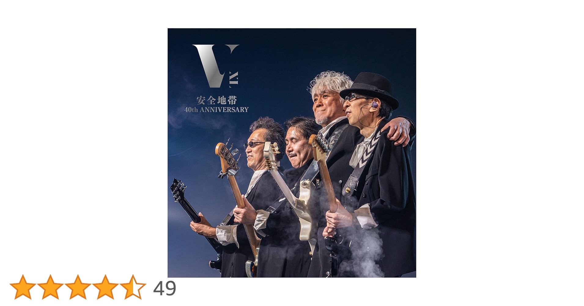 Amazon.co.jp: 安全地帯 40th ANNIVERSARY CONCERT 