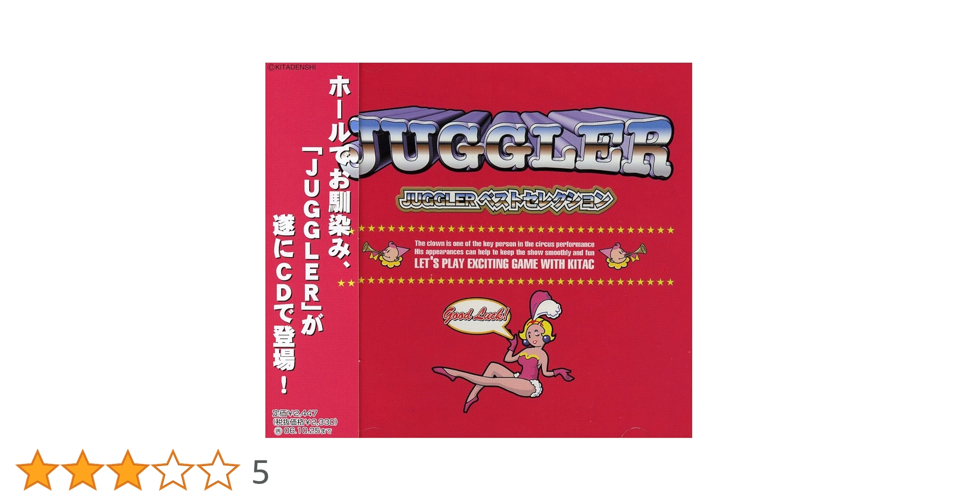 Amazon.co.jp: JUGGLER ベストセレクション: ミュージック