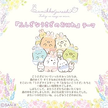 うさ@ページ ZX-199 公式限定フリースポーチ付 | ZEXUS公式サイト | ゼクサス