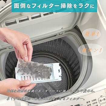 専用(洗濯タグなし) Amazon.co.jp: 縦型洗濯機用フィルター (20枚入×2バック 合計40
