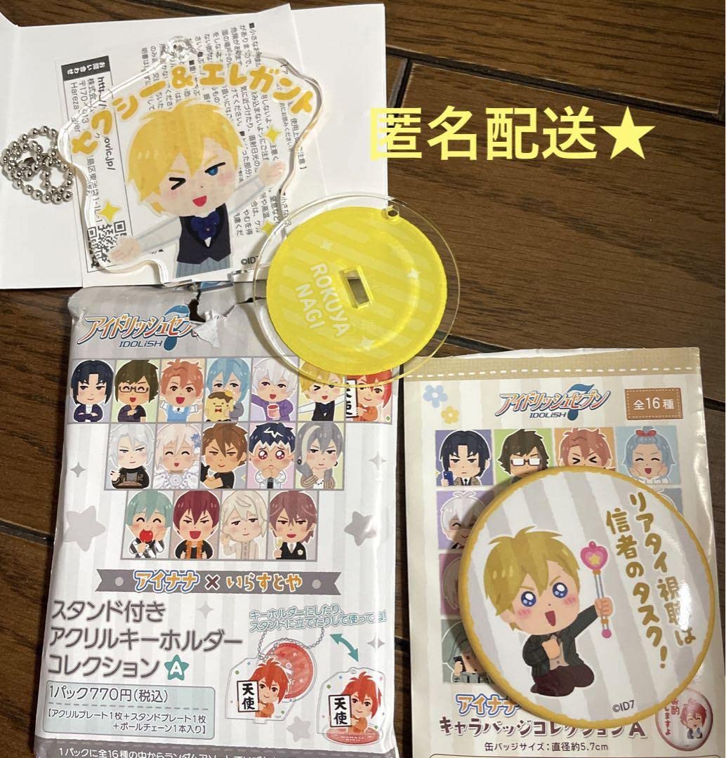 Amazon.co.jp: アイナナ いらすとやコラボ アクスタ＆缶バッジセット
