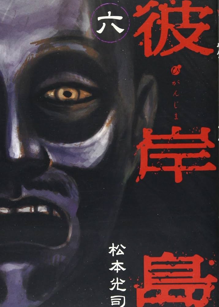 彼岸島 1~39巻 兄貴編、無限大 41ZqG8+2+kL._AC_SY200_QL15_.jpg