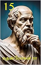 15 (Tamil Edition)